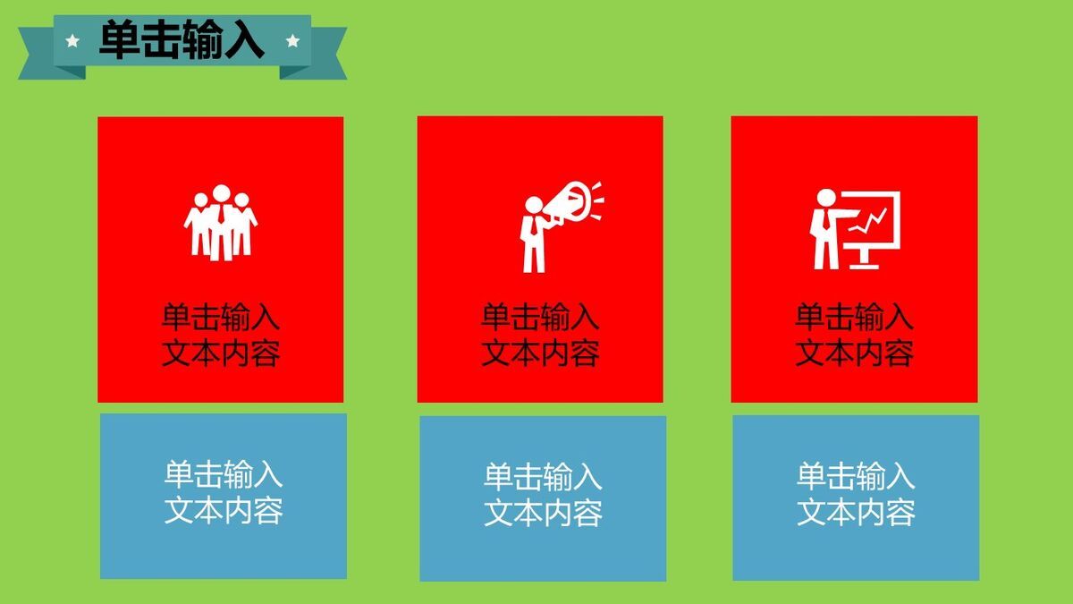 微信公众号运营推广PPT8