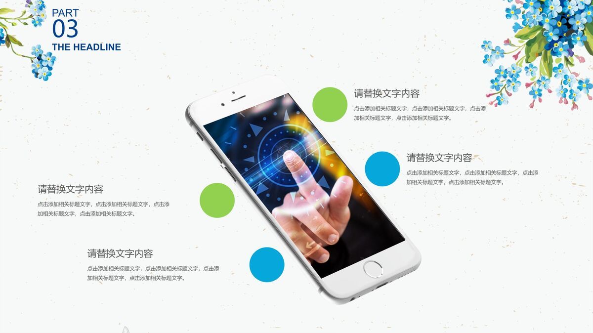 动态水彩小花主题PPT模板7