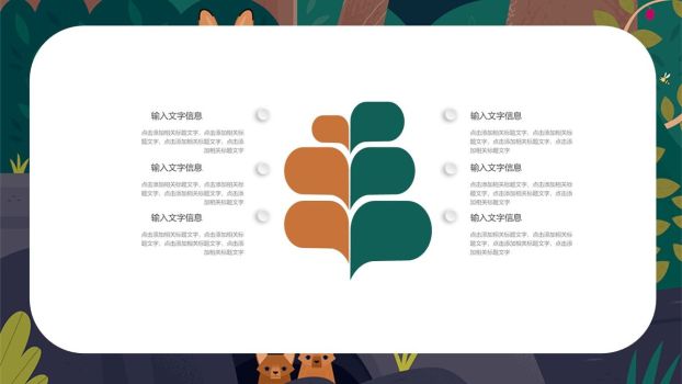 幼教卡通插画课件PPT模板5