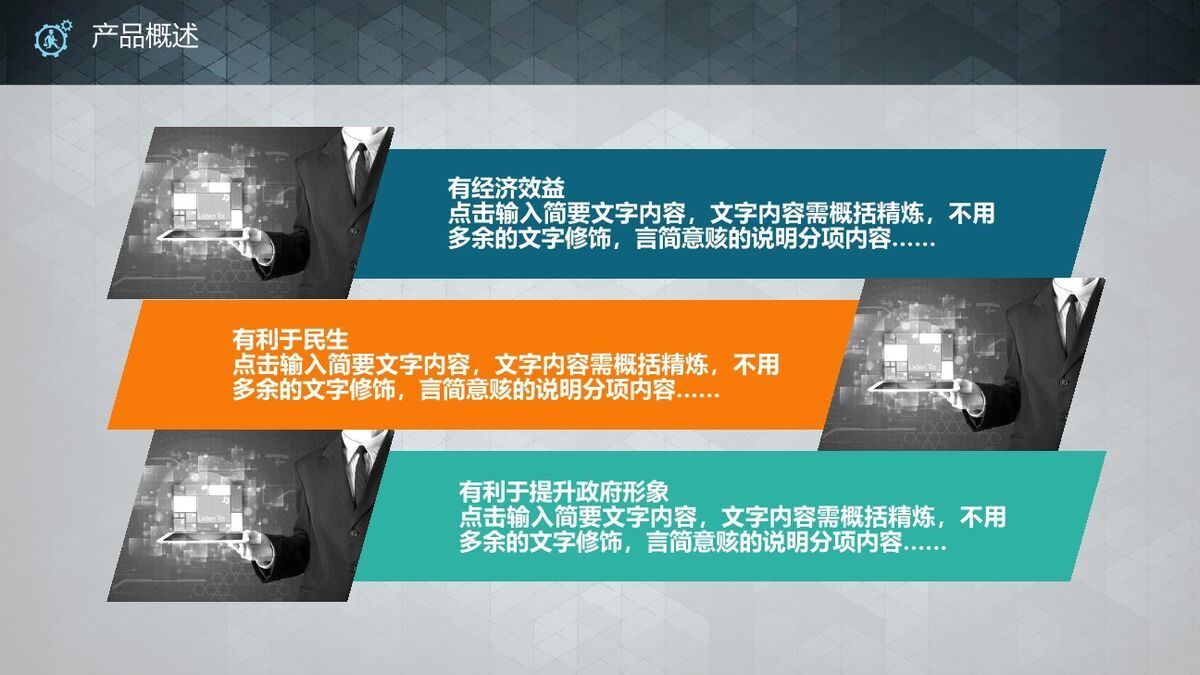 矢量扁平化商务PPT模板8