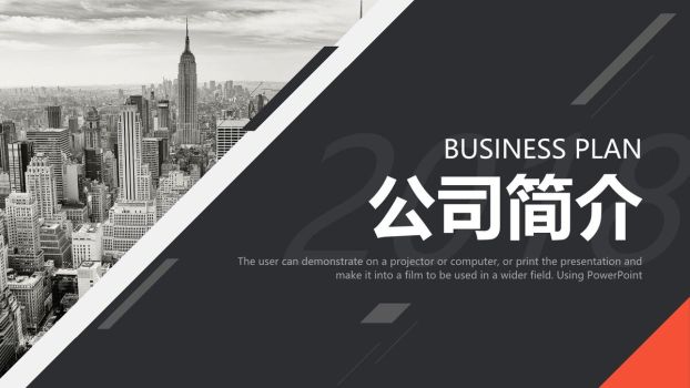 企业宣传画册风PPT模板0