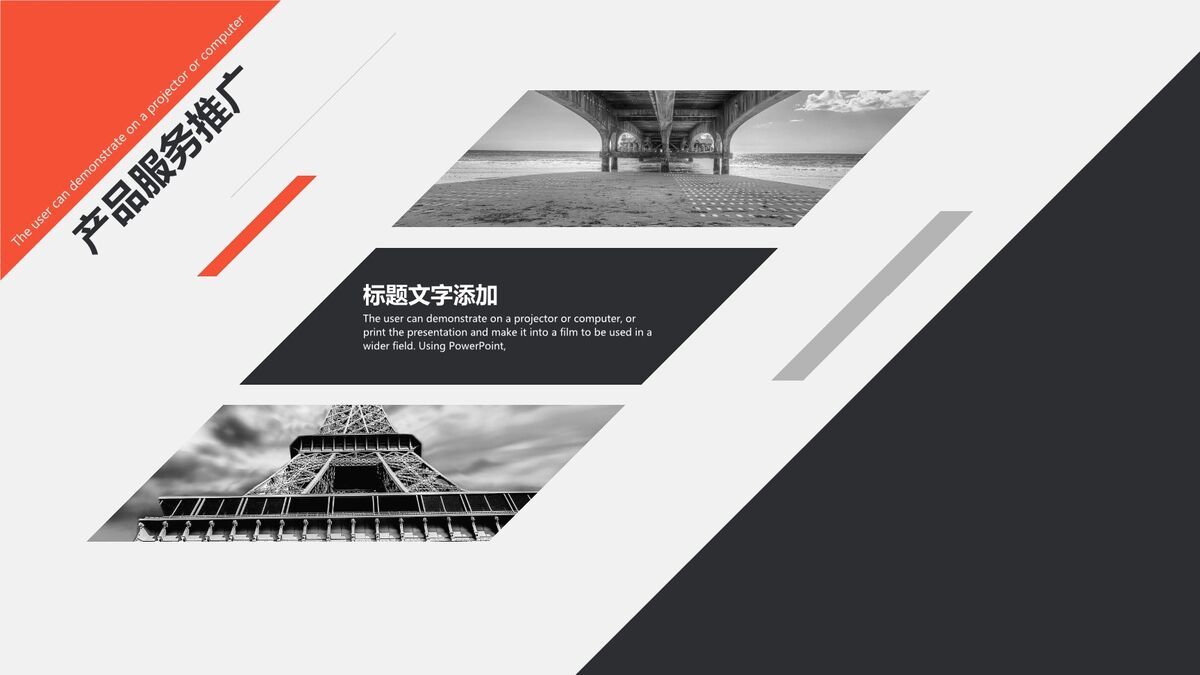 企业宣传画册风PPT模板1