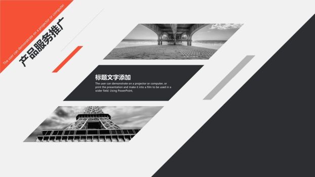 企业宣传画册风PPT模板1