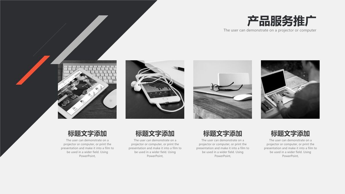 企业宣传画册风PPT模板2