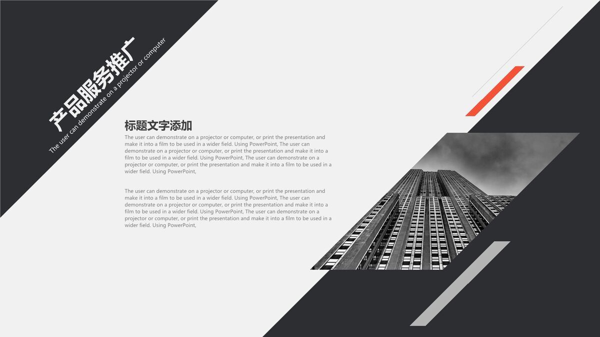 企业宣传画册风PPT模板3