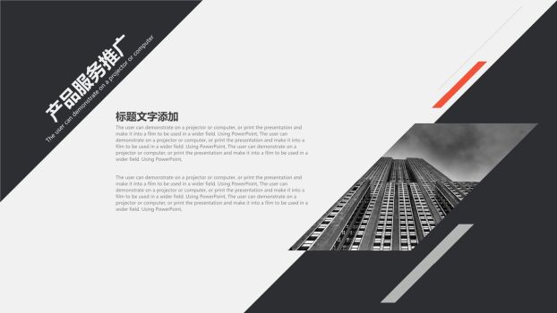 企业宣传画册风PPT模板3