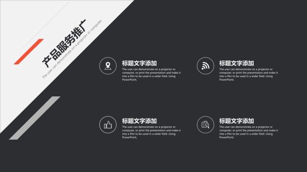 企业宣传画册风PPT模板4