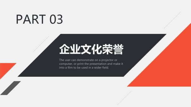 企业宣传画册风PPT模板6