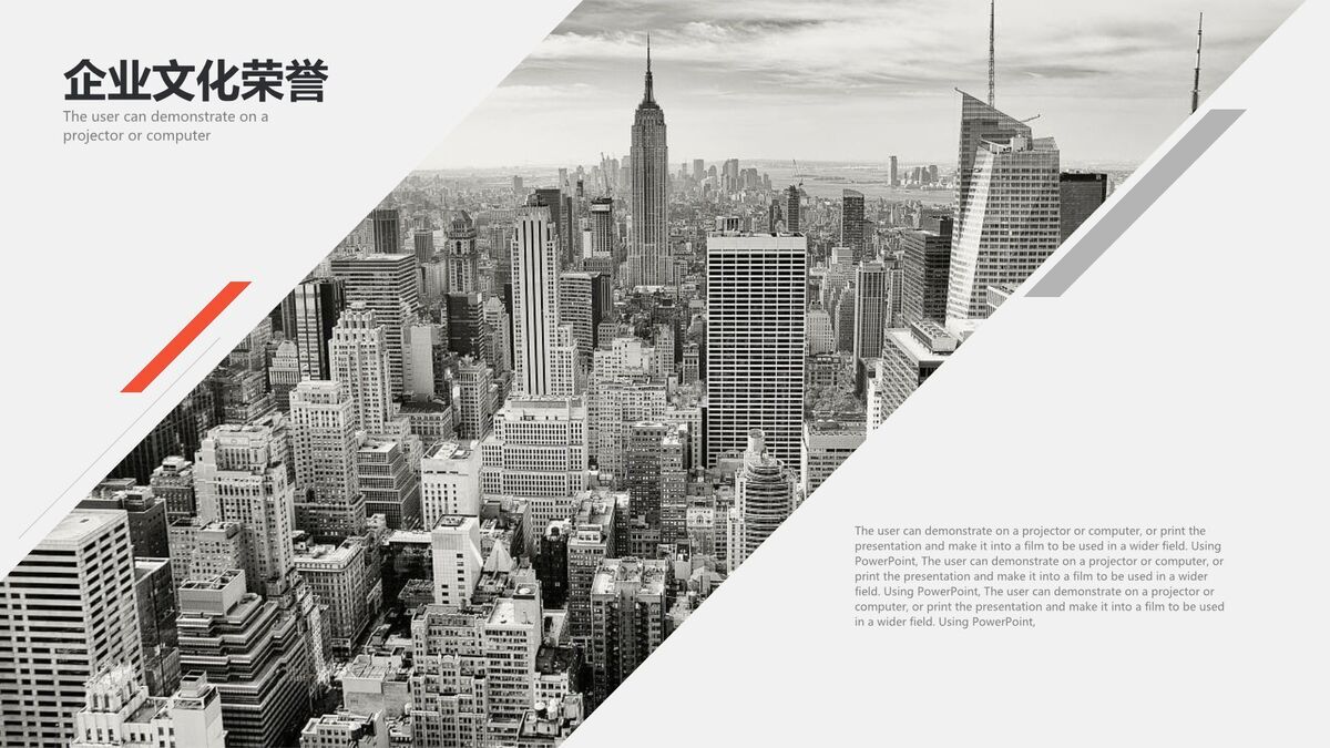 企业宣传画册风PPT模板7