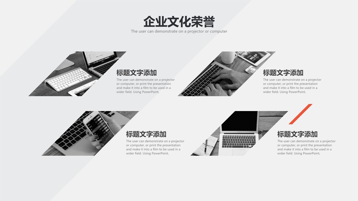 企业宣传画册风PPT模板9