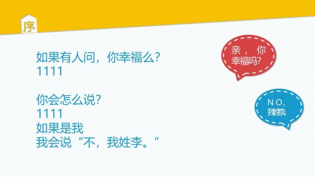 时间管理传奇解析PPT6