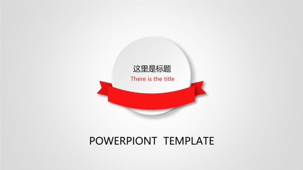 清新简洁动态微立体PPT模板0