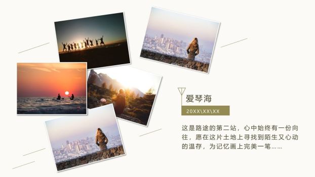 旅行摄影作品集展示PPT模板1