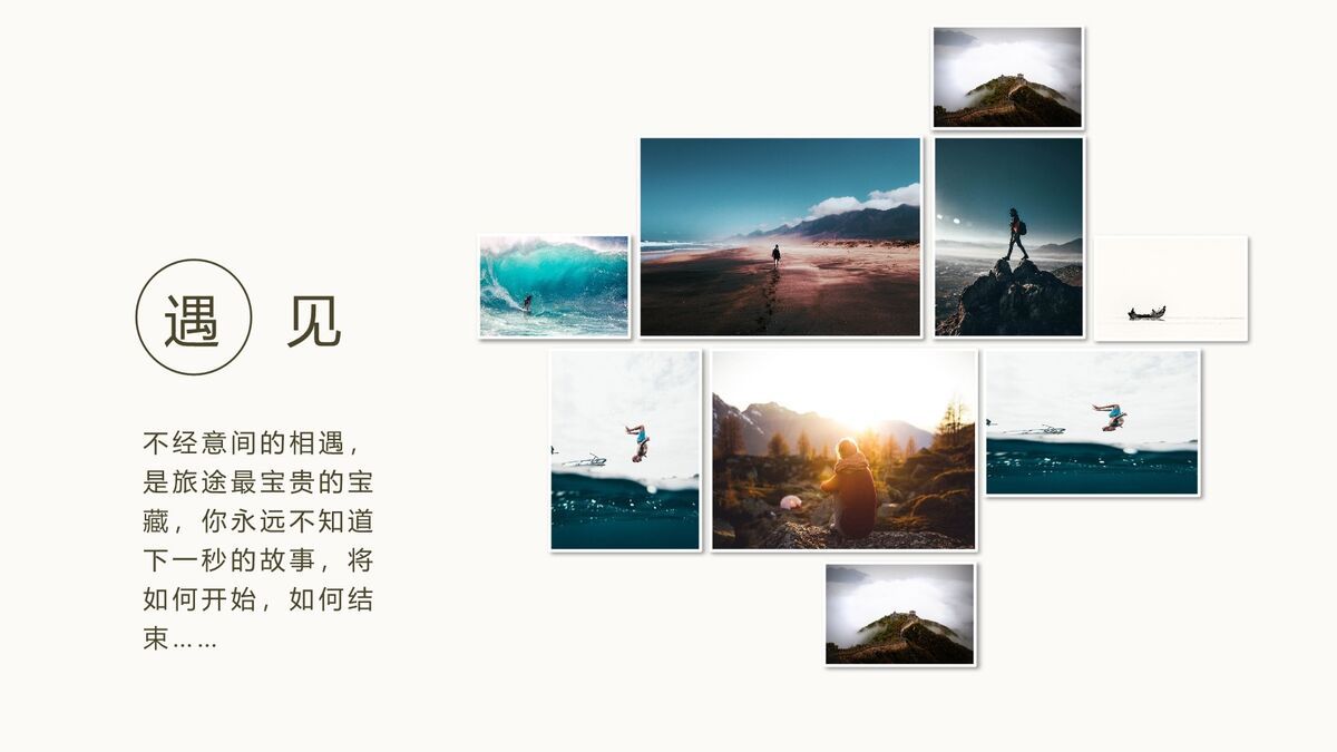 旅行摄影作品集展示PPT模板2