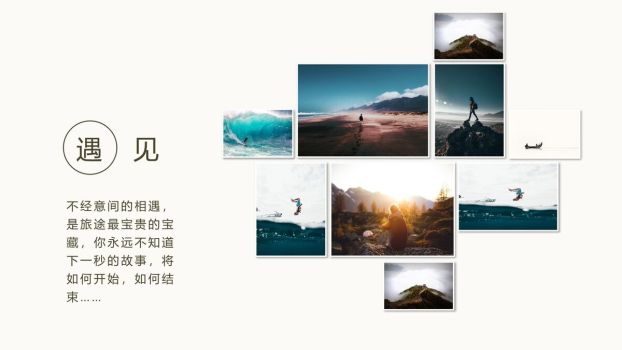 旅行摄影作品集展示PPT模板2