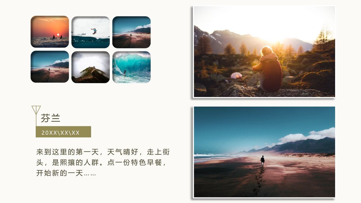 旅行摄影作品集展示PPT模板5