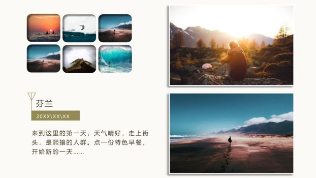 旅行摄影作品集展示PPT模板5