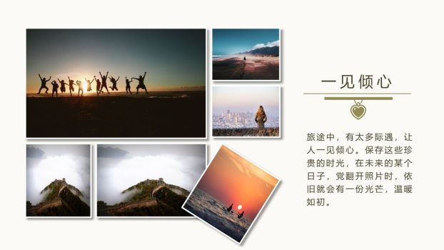 旅行摄影作品集展示PPT模板8