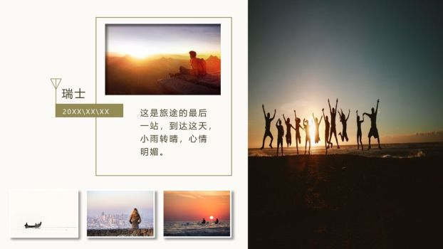 旅行摄影作品集展示PPT模板9