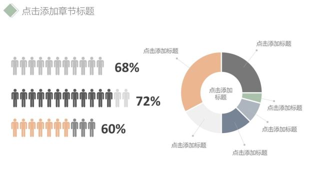 淡雅清新简洁通用PPT模板3