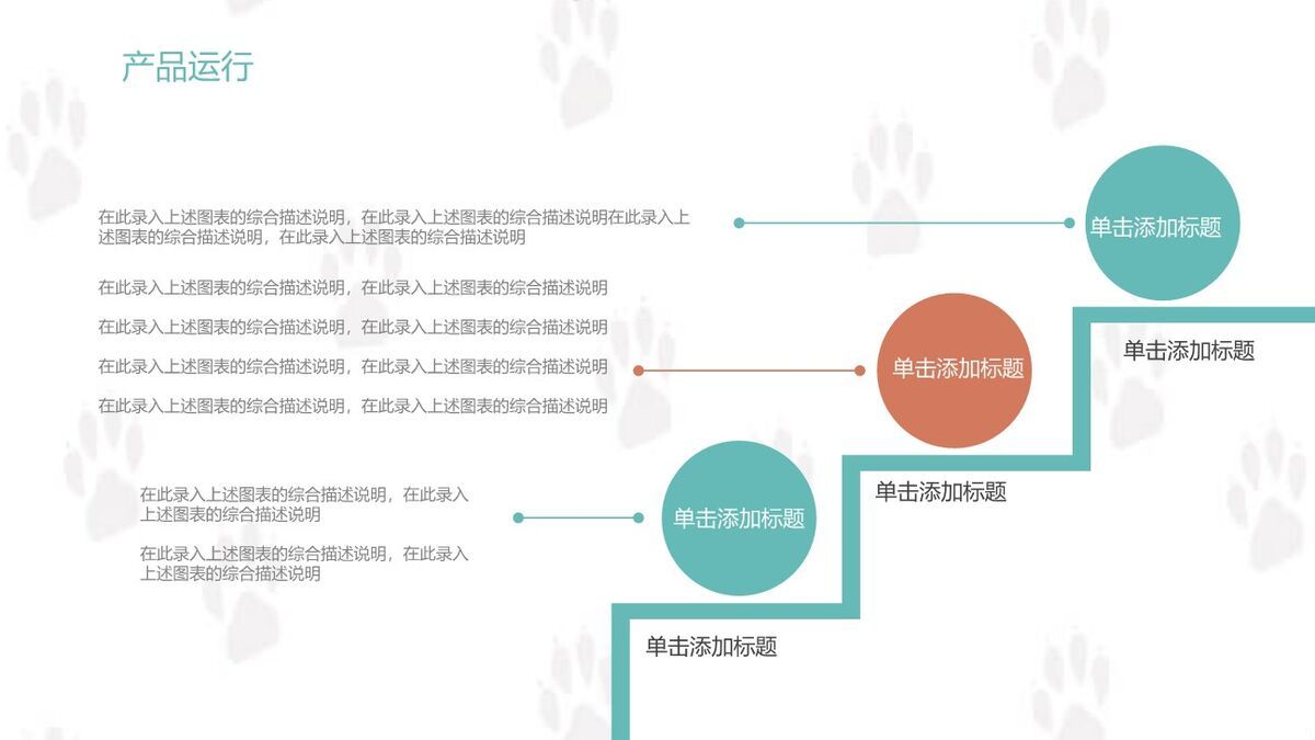萌宠狗狗主题PPT模板1