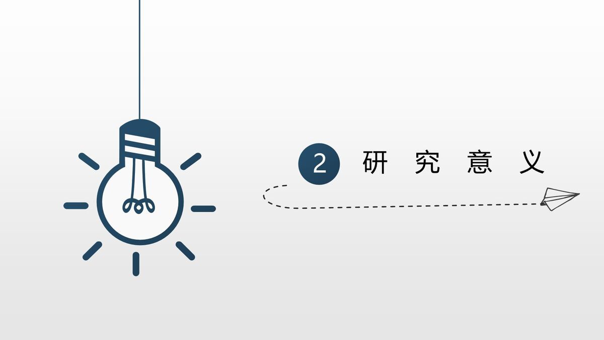 创意灯泡手绘设计PPT1