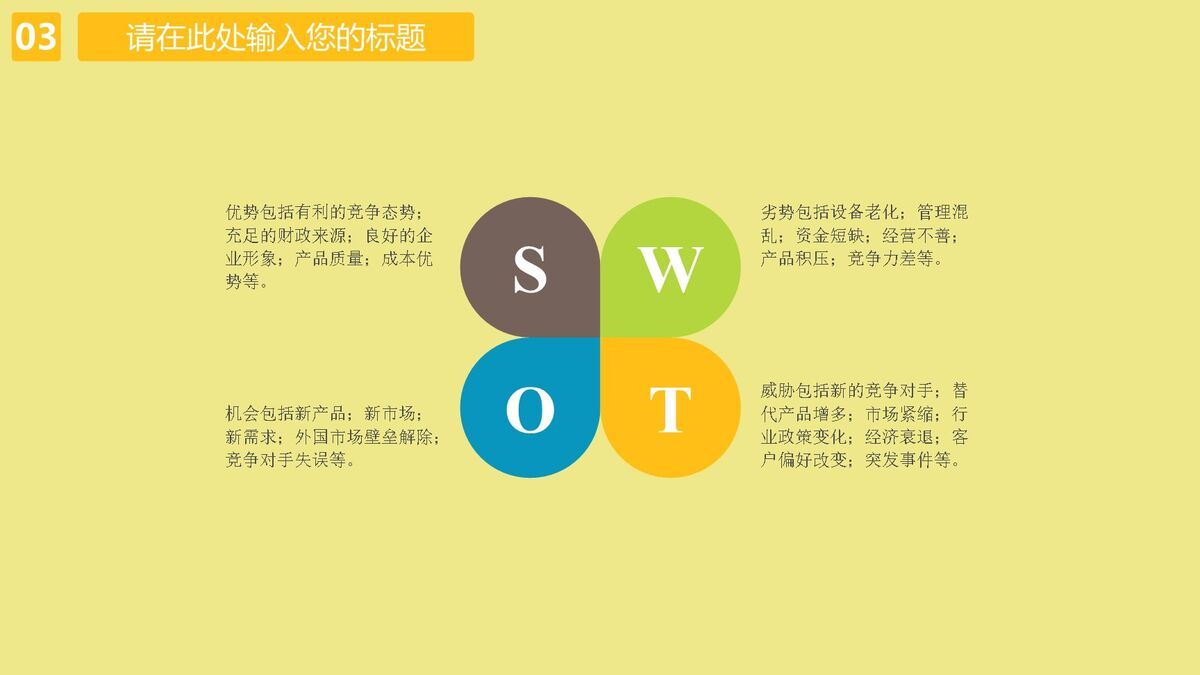 卡通扁平化旅游主题PPT5