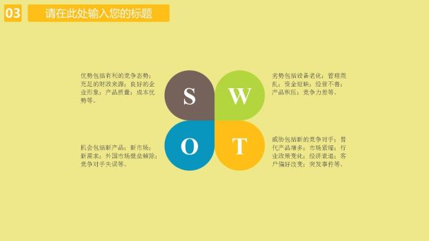 卡通扁平化旅游主题PPT5