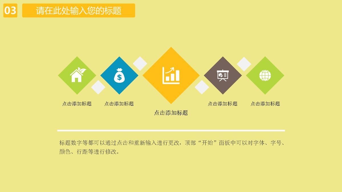 卡通扁平化旅游主题PPT7