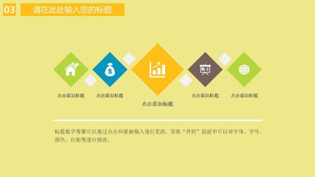 卡通扁平化旅游主题PPT7