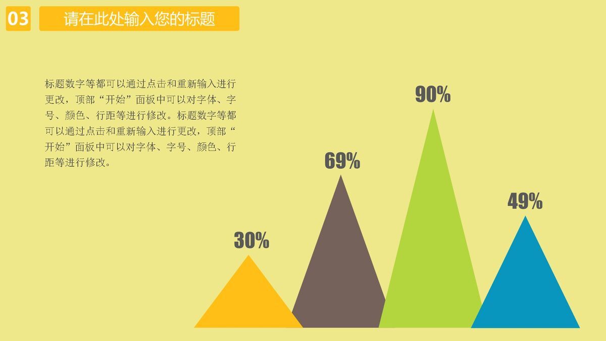 卡通扁平化旅游主题PPT8