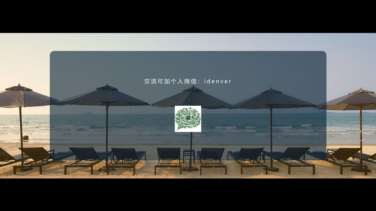 全图型时尚简历PPT模板1