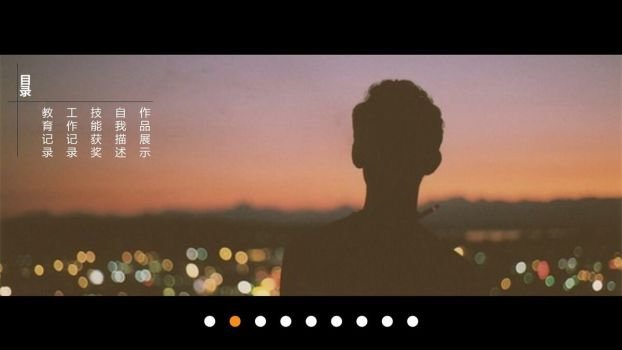 全图型时尚简历PPT模板2