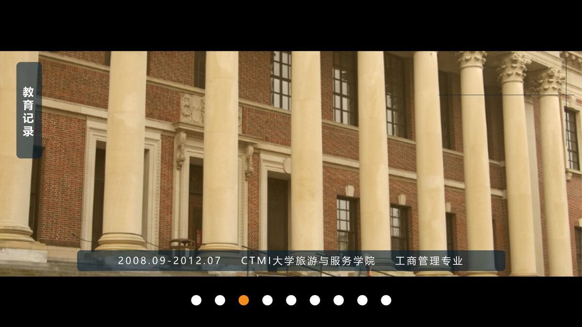 全图型时尚简历PPT模板3