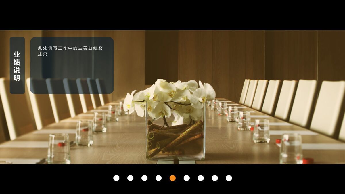 全图型时尚简历PPT模板5