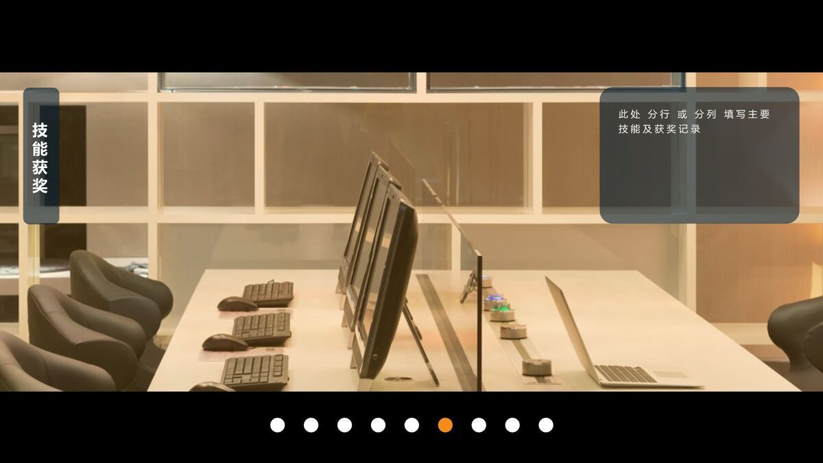 全图型时尚简历PPT模板6