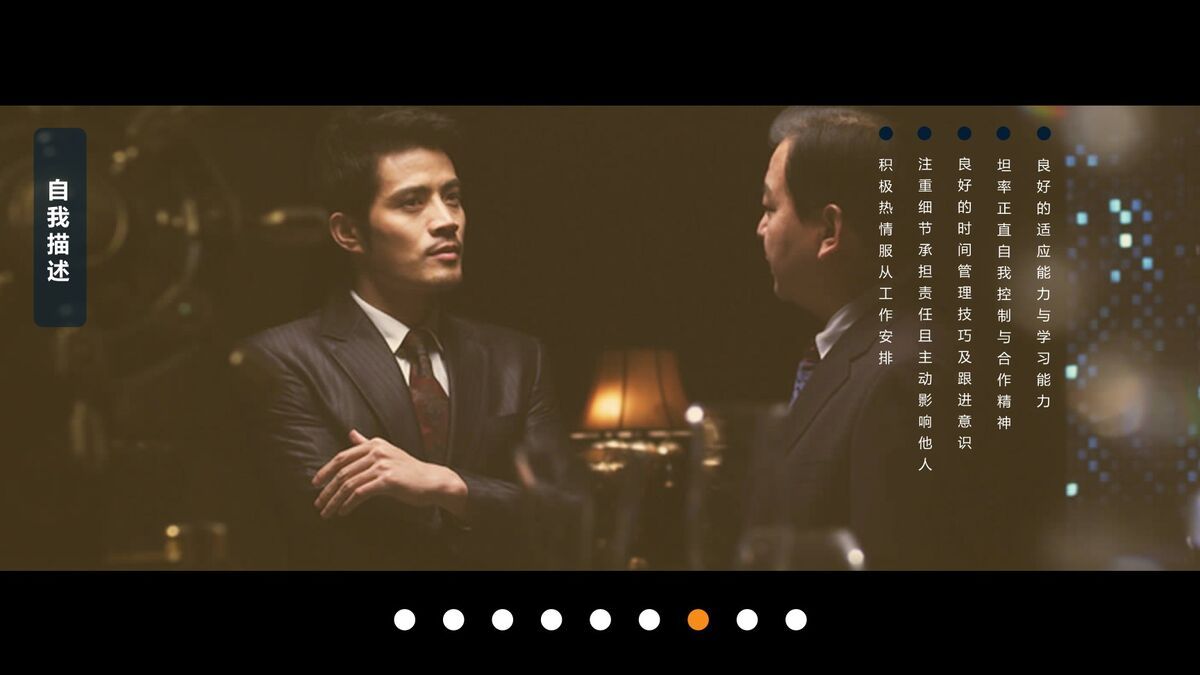 全图型时尚简历PPT模板7