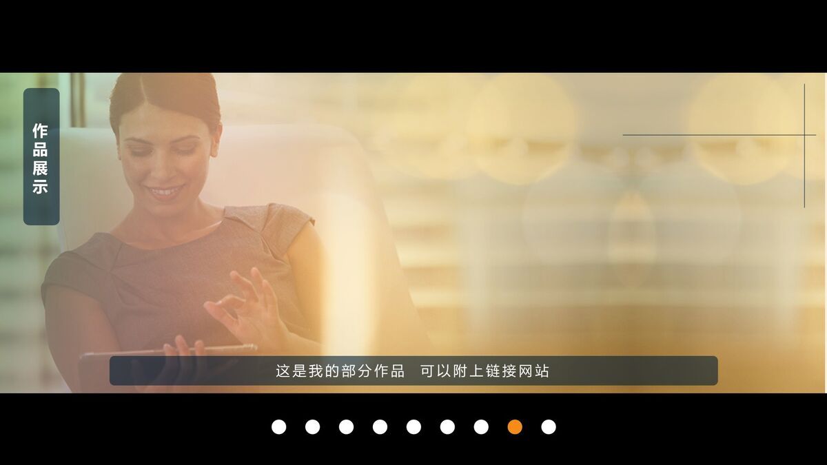 全图型时尚简历PPT模板8