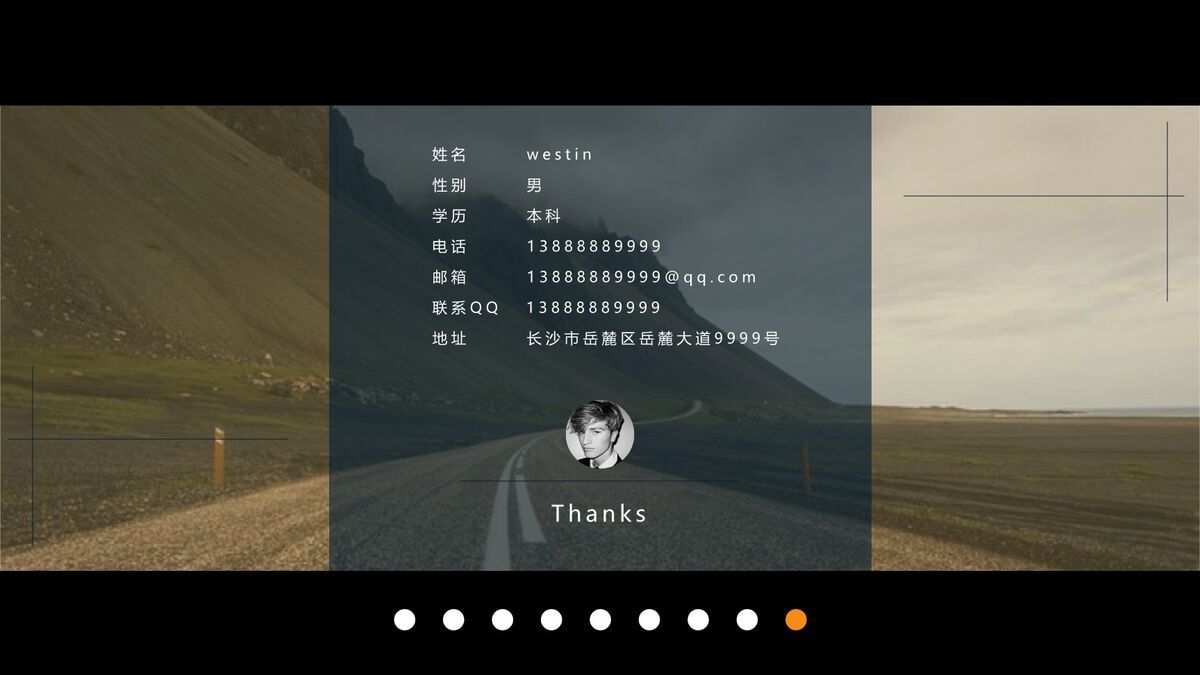 全图型时尚简历PPT模板9