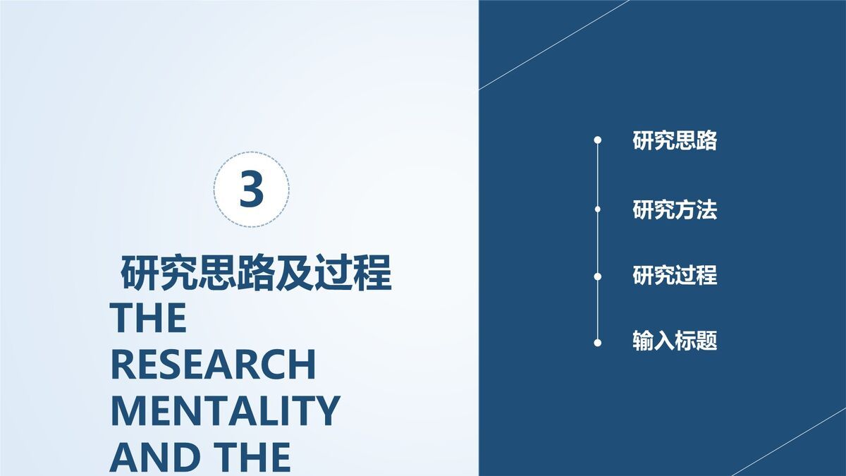 书本元素毕业答辩PPT模板6