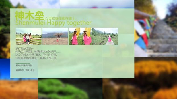 旅游景点介绍与游记分享PPT0