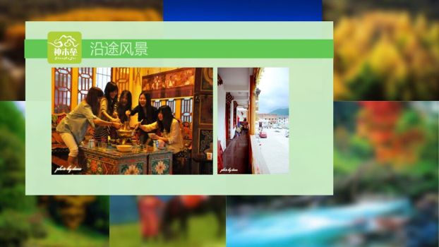 旅游景点介绍与游记分享PPT3