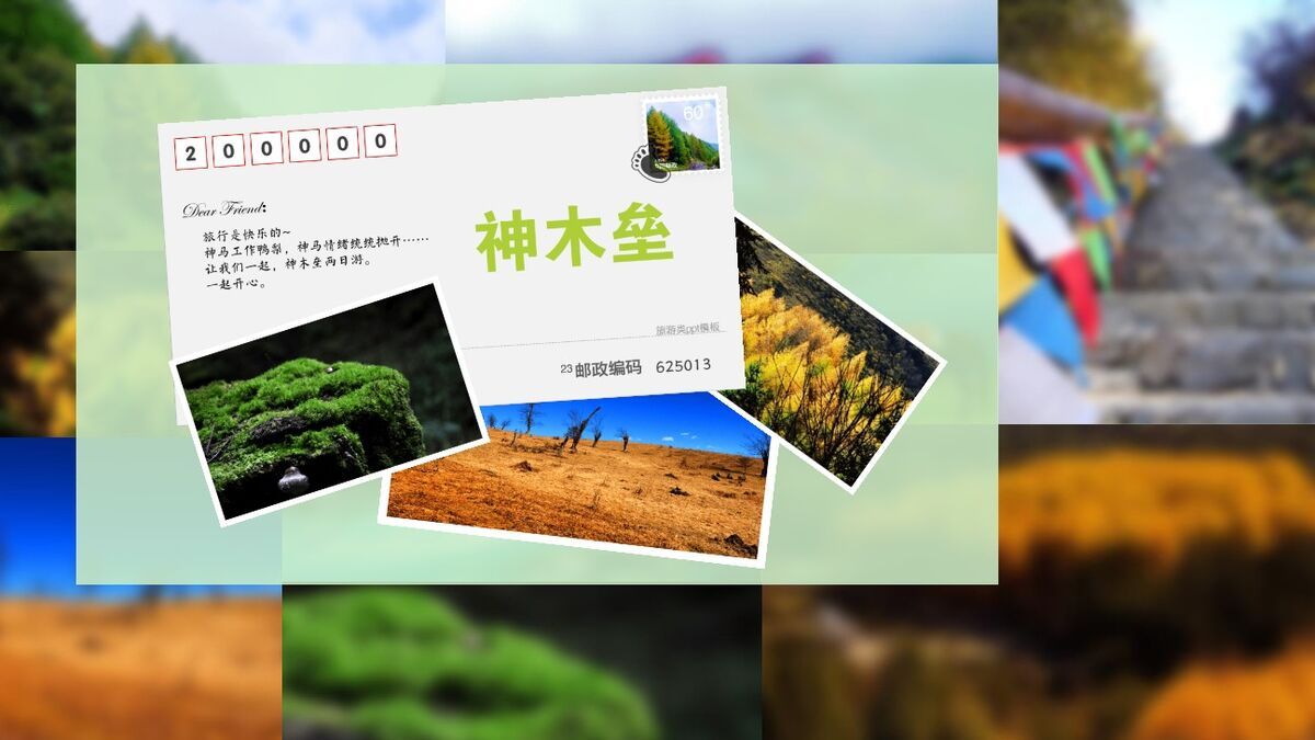 旅游景点介绍与游记分享PPT6