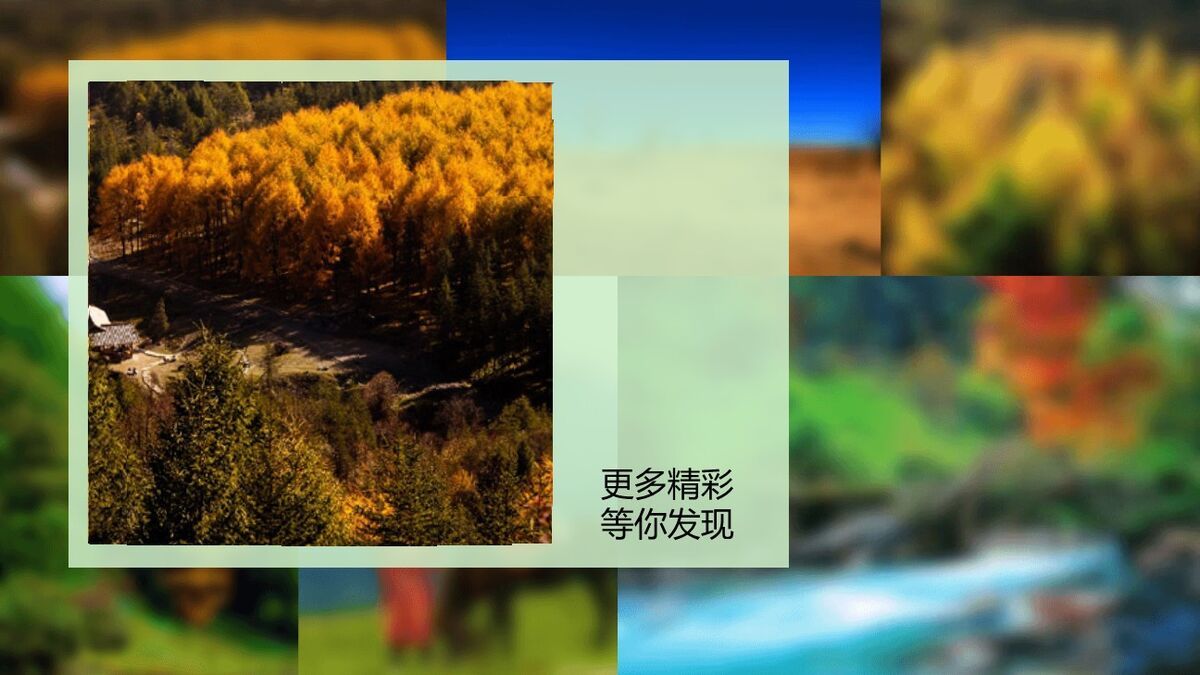 旅游景点介绍与游记分享PPT7