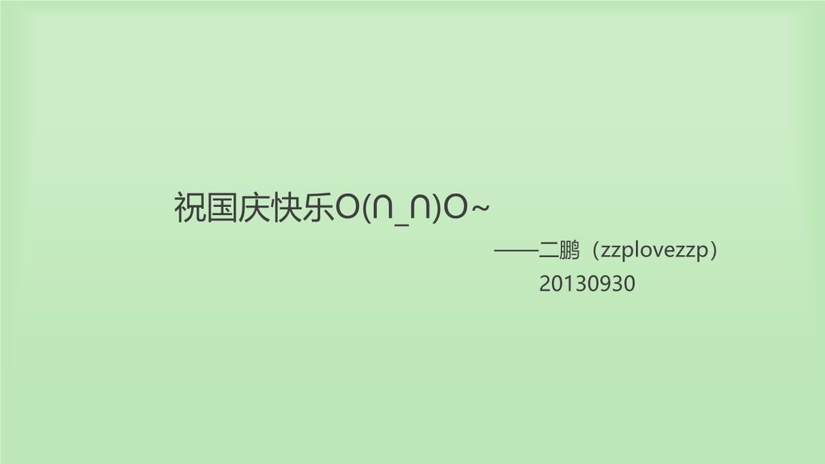 旅游景点介绍与游记分享PPT8