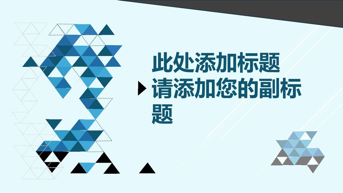 蓝色简约动态PPT模板0