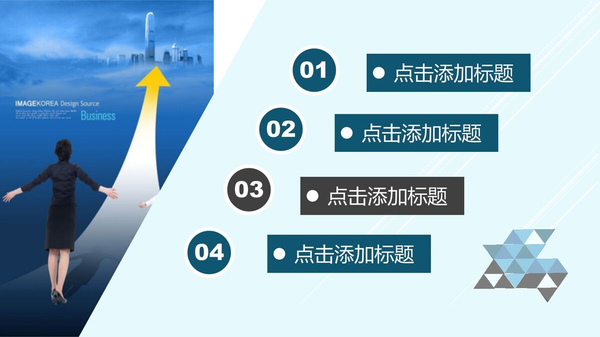 蓝色简约动态PPT模板1