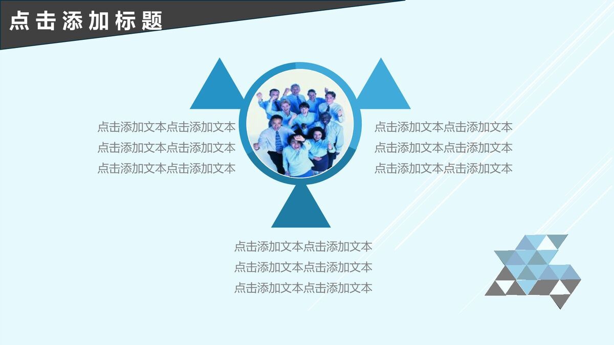 蓝色简约动态PPT模板2