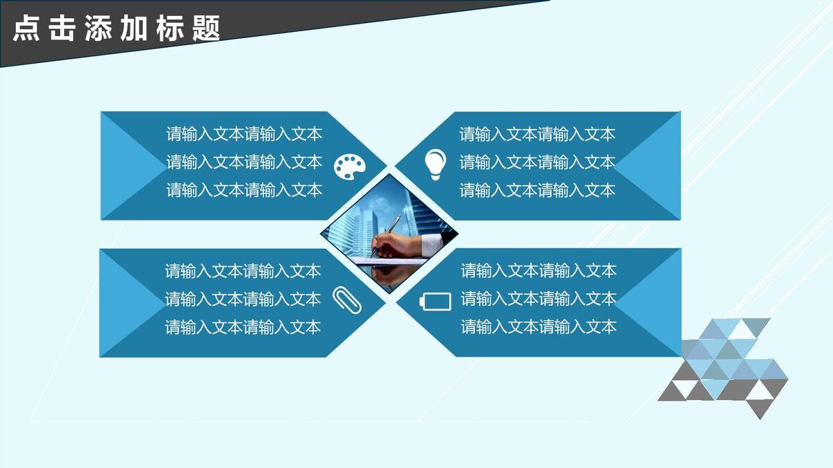 蓝色简约动态PPT模板3