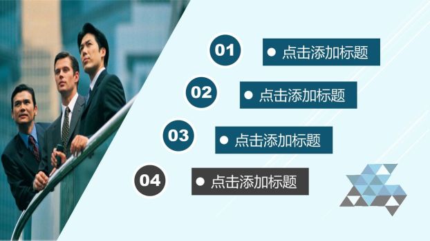 蓝色简约动态PPT模板5